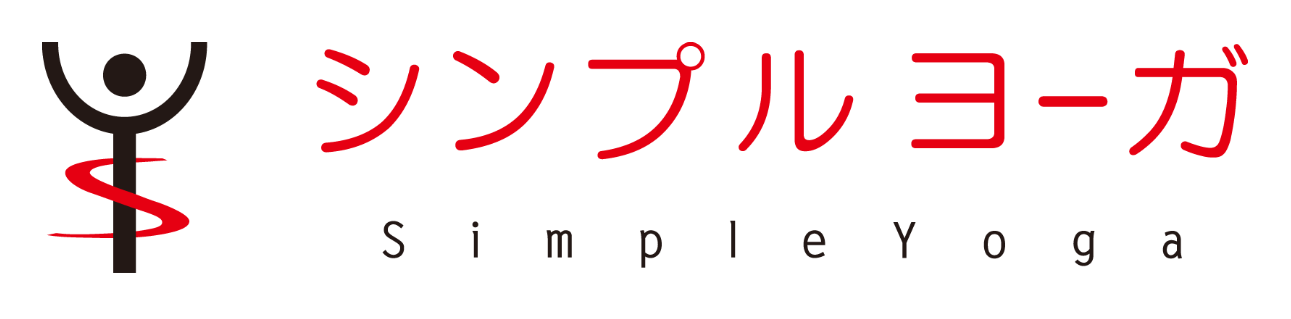 シンプルヨガ教室のロゴマーク